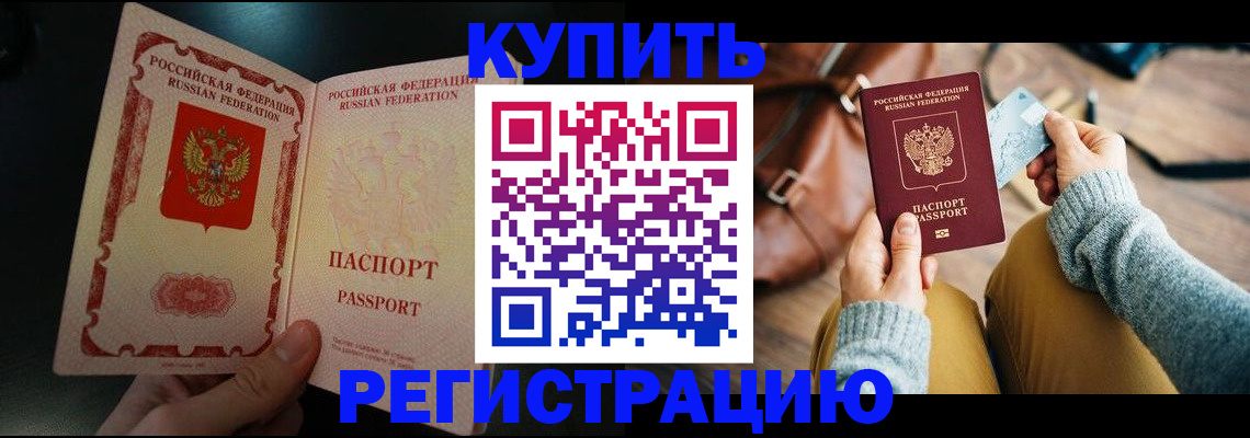 временная регистрация в квартире в Козловке
