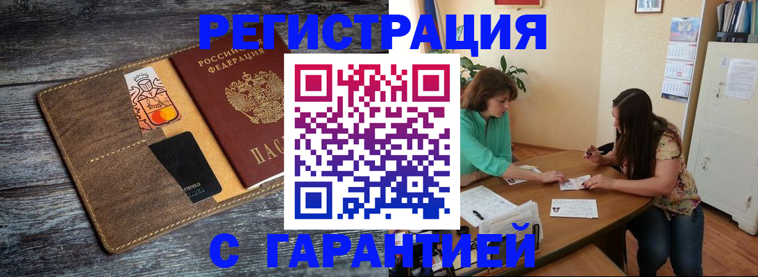 прописка ребенка в Козловке