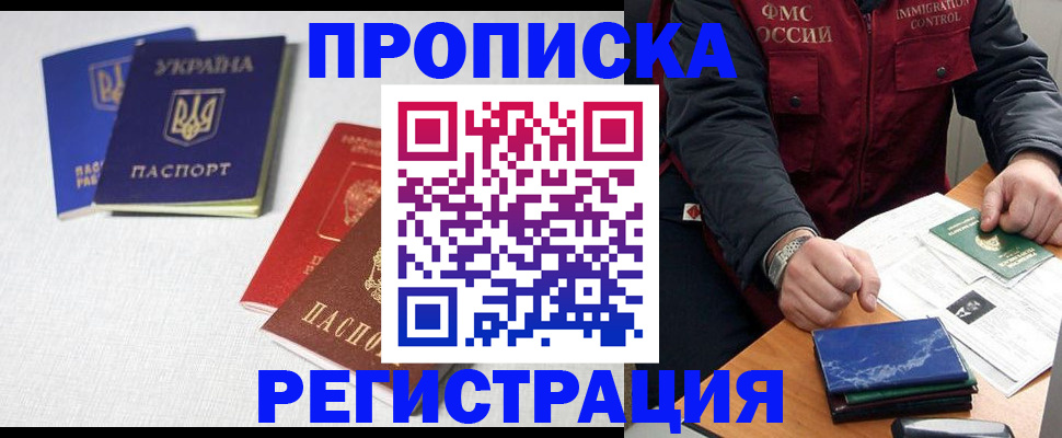 прописка ребенка в Козловке