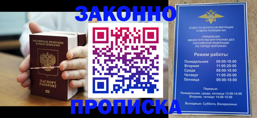 временная регистрация недорого в Козловке